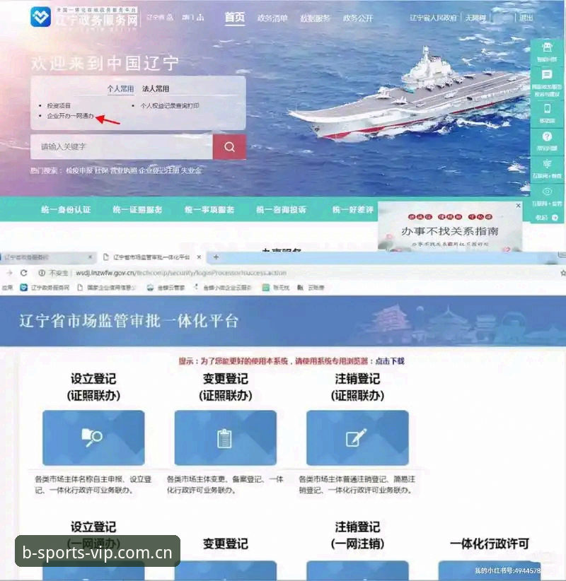 最新b体育投注入口 最新b体育投注入口详解:版本升级、注册流程与数据解读