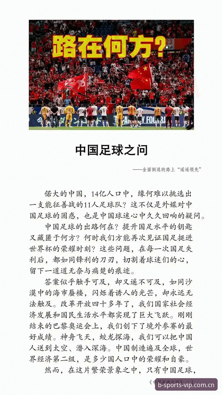 b体育官方下载必备 揭秘世界杯扩军到66队的背后真相——B体育平台带你解读这场足球变革的深层逻辑