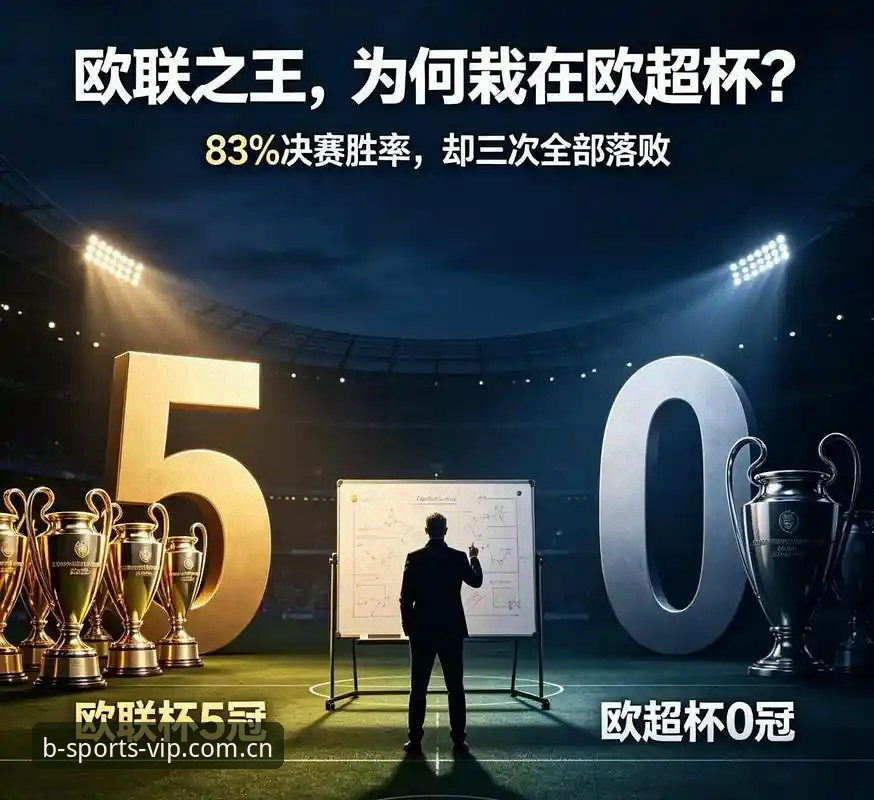 4个关键回合拆解维拉3-0夺冠：埃梅里第5座欧联，b体育安全吗为何再成热词